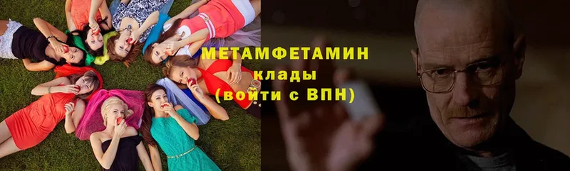 МЕТАМФЕТАМИН винт  Опочка 