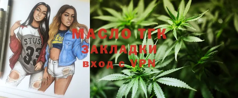 наркота  Опочка  Дистиллят ТГК THC oil 